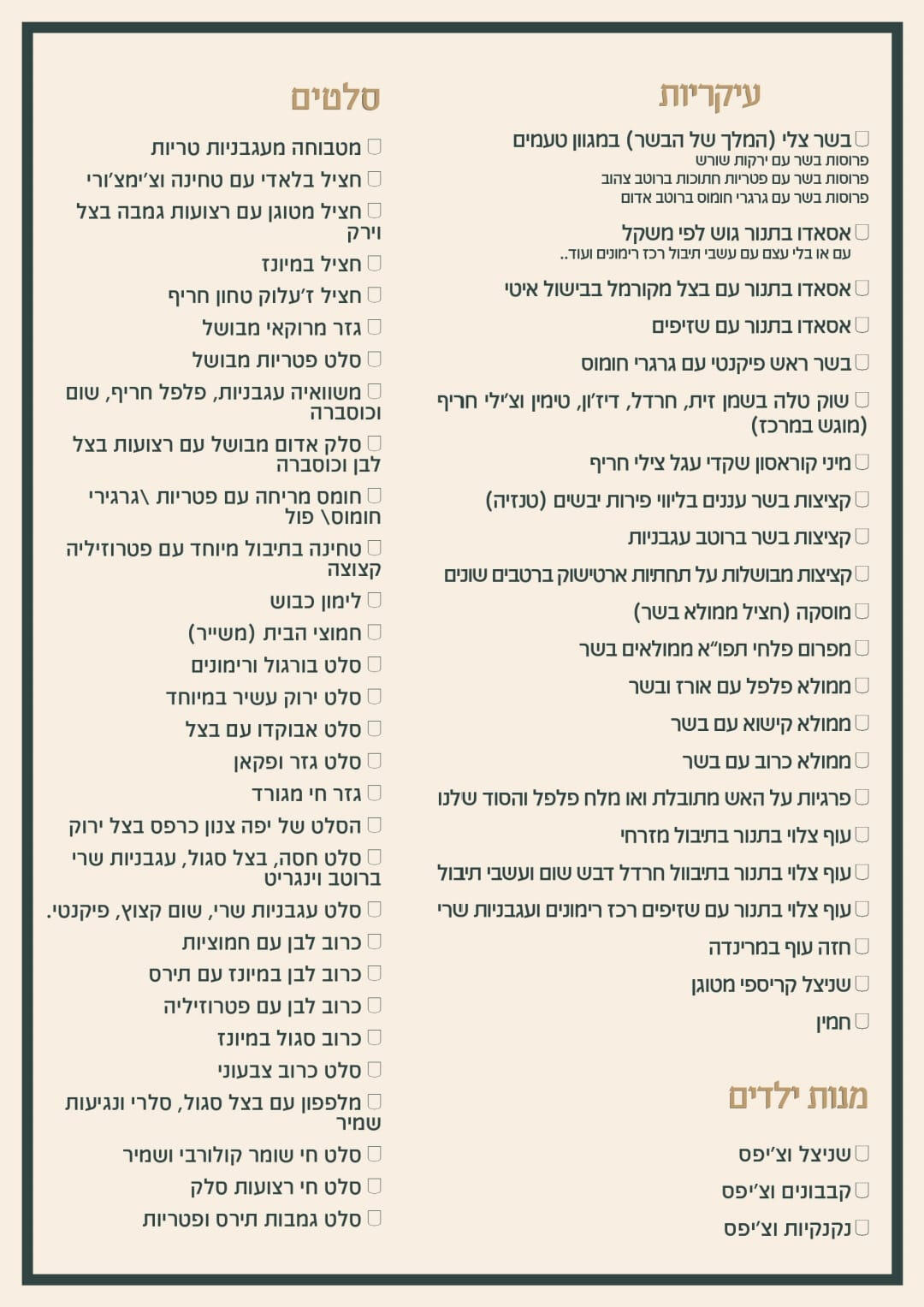 ארבל קייטרינג ארבל קייטרינג