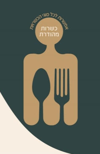 ארבל קייטרינג ארבל קייטרינג